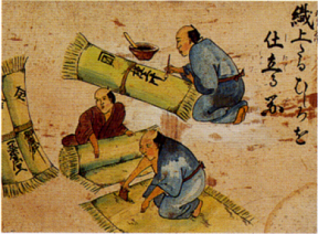 畳の歴史